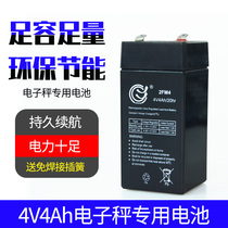 Electronic name Battery 4V storage battery 4v4AH 20HR Denominated General Purpose Scales electronic scale electronic scale battery
