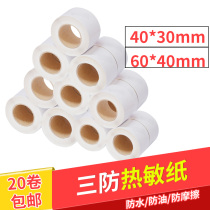 Dahua friend sound bar code scale thermal printing paper adhesive printing paper label paper electronic weighing paper 40*3060*40