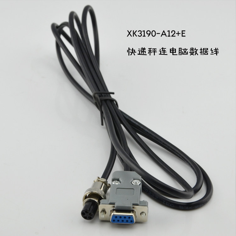 Shanghai Yaohua electronic scale data line XK3190-A12 E delivery says computer connection line round head serial port line