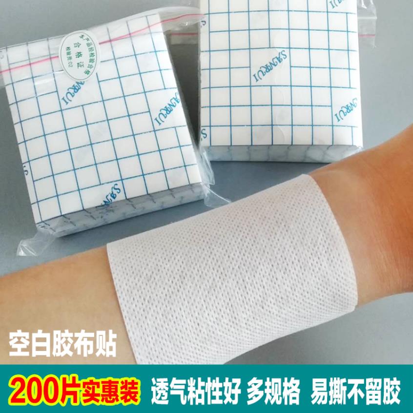 Breathable tape 200 pieces of non-woven foot cloth paste blank application acupoints paste navel tape tape three volts