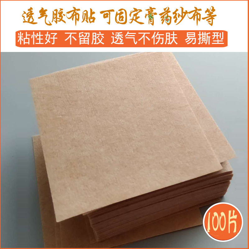 Navel cloth patch blank Sanfu patch acupoint patch breathable hypoallergenic anti-seepage skin non-woven tape home foot patch