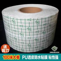 100 meters blank three-volt stickers waterproof pu film stickers adhesive tape Allergy anti-leakage large roll transparent tape transdermal applicator