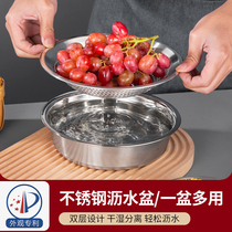 Thickening 304 Stainless Steel Basin Wash Basin Drain Basin Kitchen Naughty Rice Basin Hot Pot Parquet Double Leaking Basin Fruit Basin