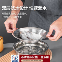 Thickening 304 Stainless Steel Basin Wash Basin Drain Basin Kitchen Naughty Rice Basin Hot Pot Parquet Double Leaking Basin Fruit Basin