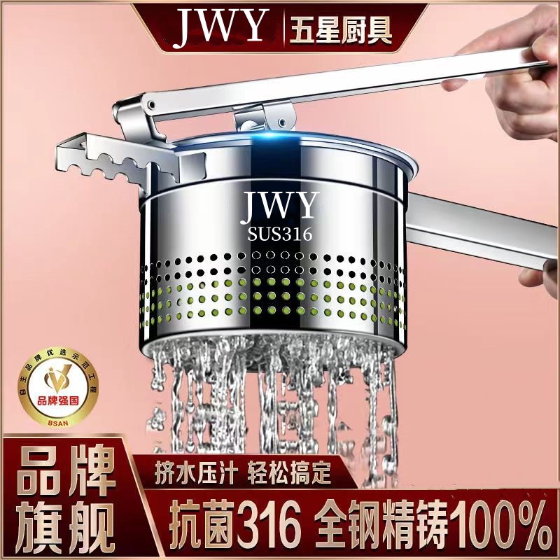 316 Stainless Steel Water Squeezer for Vegetables, Dumpling Filling Dehydrator, Large Size, Household Vegetable Press, Vegetable Water Squeezing Tool