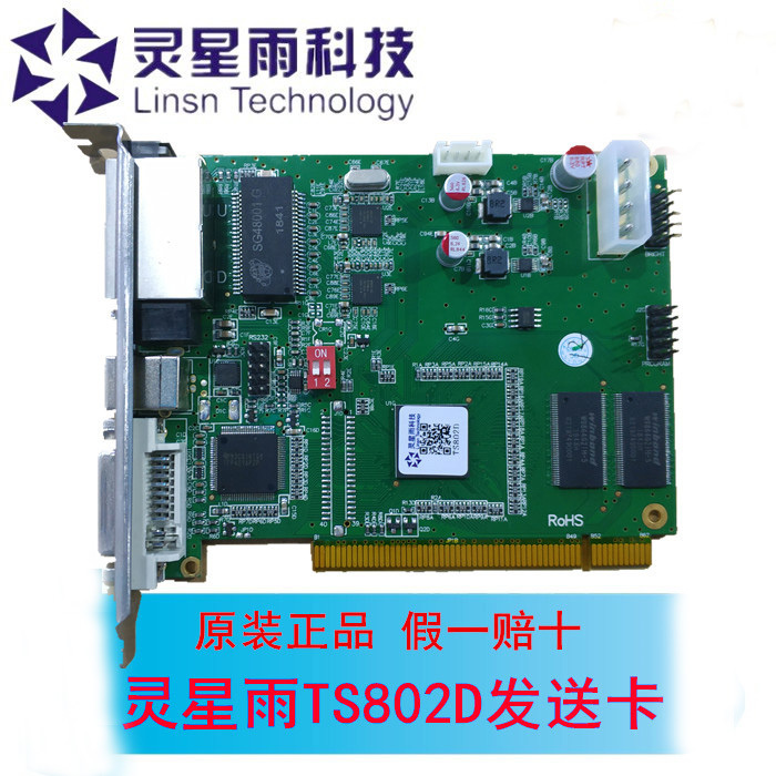 Lingxingyu Sending Card Full-Color Ts802D Led Display Control Card Sending Card 802 Ts801D Lingxingyu Sending Card Full-Color Ts802D Led Display Control Card Sending Card 802 Ts801D