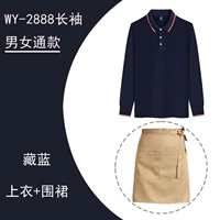 2888 Скрытый синий топ + фартук