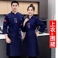 Синий лонгслив, фартук