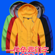 Autumn and winter sweaters custom printed logo overalls plus velvet group diy long sleeved shift zip hoodie