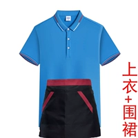 Озеро и синий топ+фартук