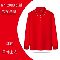 2888 Красный Топ