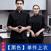 Черный [одиночный верхний верх]