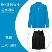 2888 лунка синяя вершина + фартук