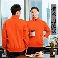 Оранжевый бархат