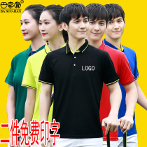 T-shirt custom advertising culture polo shirt company group Party party short sleeve work clothes printing logo pattern T