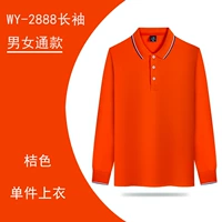 2888 апельсиновый топ