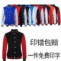 Baseball uniform sweatshirt custom logo Group corporate party class uniforms supermarket plus velvet overalls diy jacket