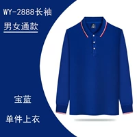 2888 Королевский синий топ