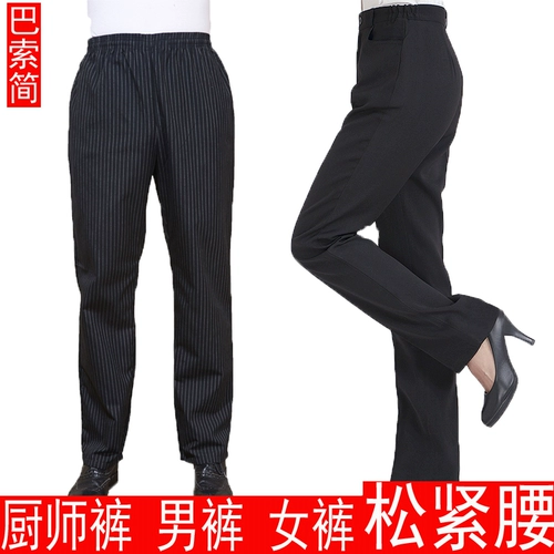 Шеф -повар брюки обратно кухонный ресторан официант West Pant