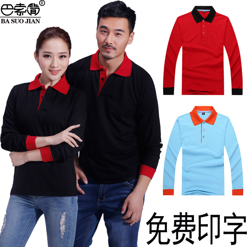 Custom T-shirt Class Dress T-shirt Advertising Shirt diy Lapel Clothes Waiter Work Clothes Long Sleeve polo Shirt Work Clothes