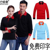 Custom T-shirt class clothes cultural shirt advertising shirt diy lapel clothes waiter work clothes long sleeve polo shirt work clothes
