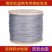 Balcony invisible anti - theft mesh steel wire rope cross - track nylon 304 stainless steel household protective wire rope
