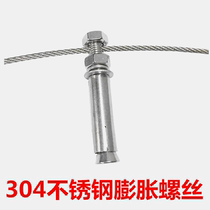 Balcony invisible anti - theft mesh 304 stainless steel window with protective mesh wire rope firmware with hole expansion screw accessories