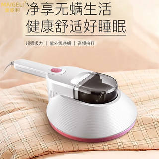 McGory vacuum cleaner mite removal instrument one machine multi-purpose handheld household bed ultraviolet sterilization mite removal artifact