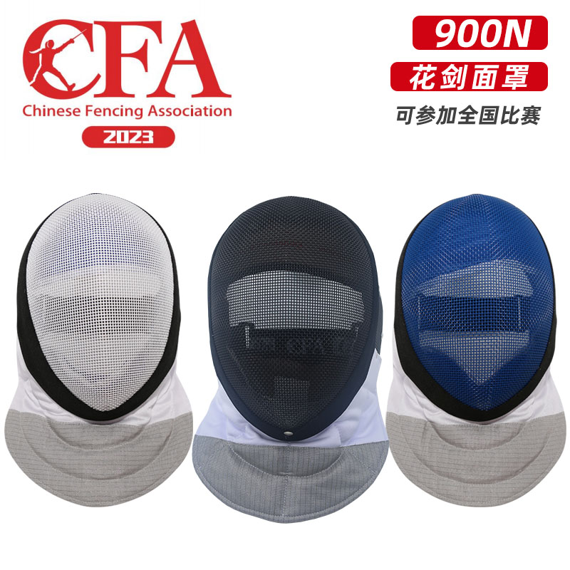 Adult Children CFA2023 New Gauge Certified Fencing Protective Face Flower Sword Mask head 900N Competition Helmet Equipment-Taobao
