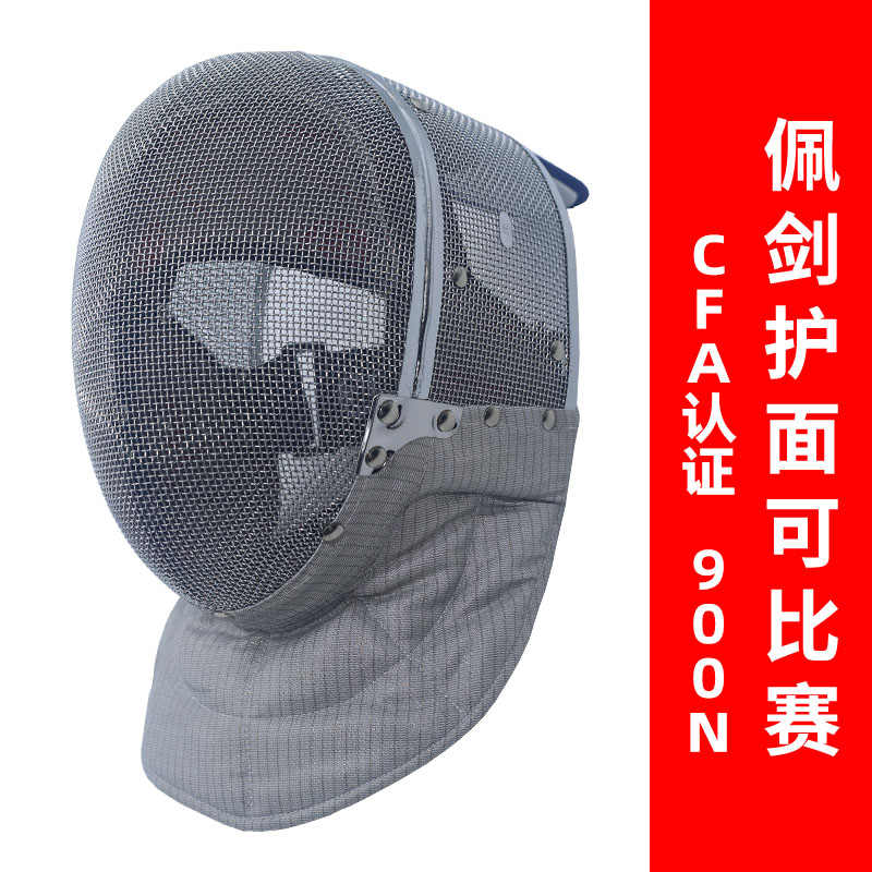 Adult Children CFA2024 New Gauge Fencing Protective Face Pejian Mask head 900N1800N Competition Helmet Equipment-Taobao