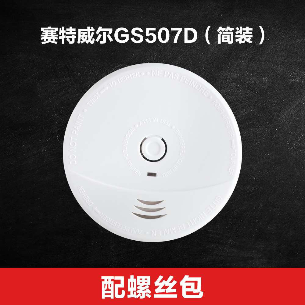 Setewell Wireless Independent Smoke Sensation Fog Alarm Fire Detector Home Fire Acceptance has 3C