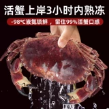 Хлебный краб, свежий очень крупный камчатский краб, приготовленный замороженный большой краб, морской краб, свежие морепродукты, водные продукты, золотой краб, краб Дандженесс