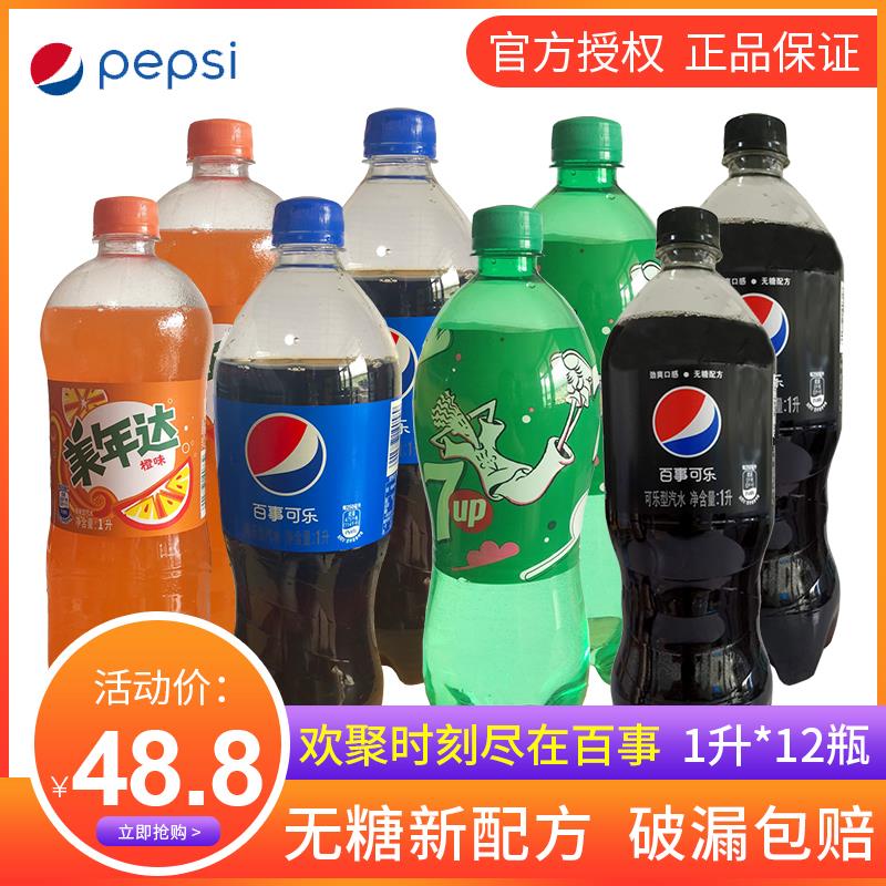 Pepsi-Cola sugar-free new formula 1L*12 bottles of extremely carbonated beverage soda 1 liter large bottle full box