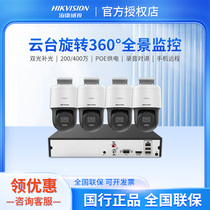 Hikvision 360° PTZ set equipment monitoring system POE recording intercom ball machine panoramic indoor HD