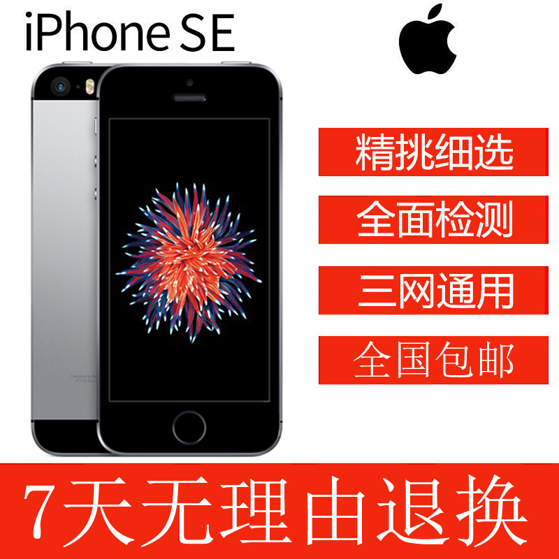 Apple iPhone Se First Generation Performance Smartphone, Backup Device for Students, Apple 5S Can Be Re-Flashed, 5Se Phone Apple iPhone Se First Generation Performance Smartphone, Backup Device for Students, Apple 5S Can Be Re-Flashed, 5Se Phone