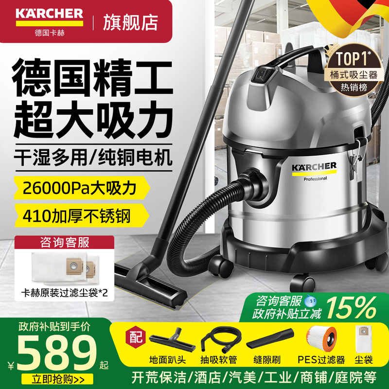 German Karcher Vacuum Cleaner with High Suction Power for Home and Commercial Use, High-Power Car Vacuum Cleaner, Powerful Industrial Water and Dust Suction Machine