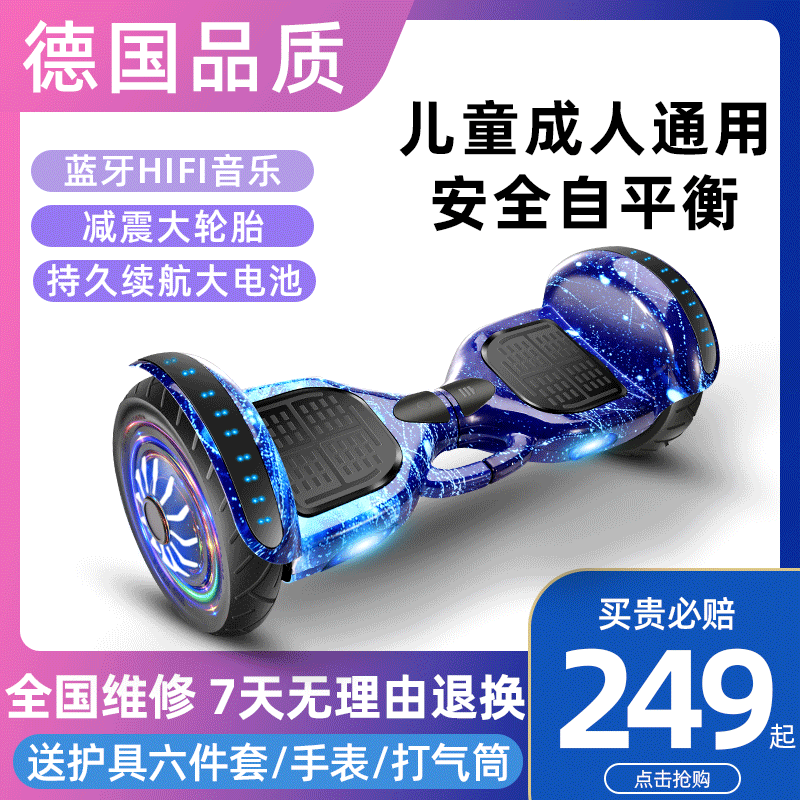 2024年ニューバランスカースマート電動パラレルカー6〜12歳の子供用ダブルホイール大人用ユニバーサルポールセルフバランス付き