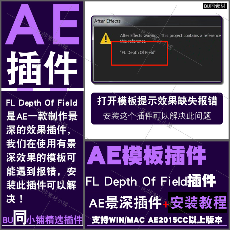 Ae Depth-Of-Field Plugin Fl Depth of Field Plugin Lens Blur Depth-Of-Field Effect Supports Winmac
