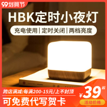 HBK Rubik Cube flip timing night light charging eye protection bedroom sleep lamp with sleeping lamp bedside lamp atmosphere lamp