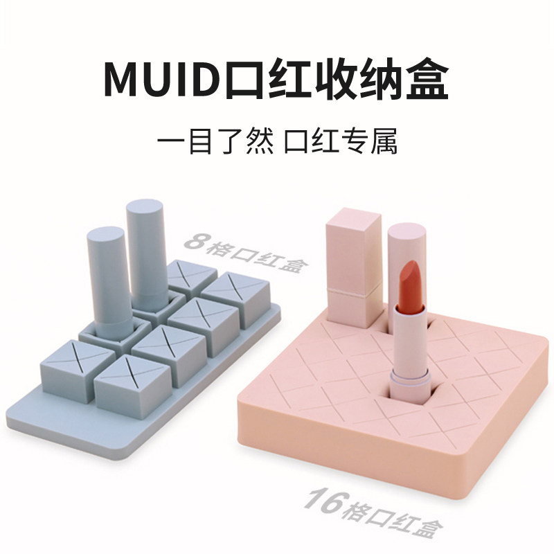 MUID chocolate silicone lipstick storage box creative makeup dressing table desktop lipstick makeup finishing box girl