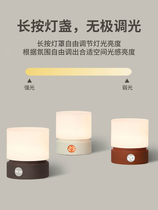 HBK cylindrical night light bedside stepless dimming timer to turn off the lights to aid sleep charging dormitory bedroom breastfeeding desk lamp