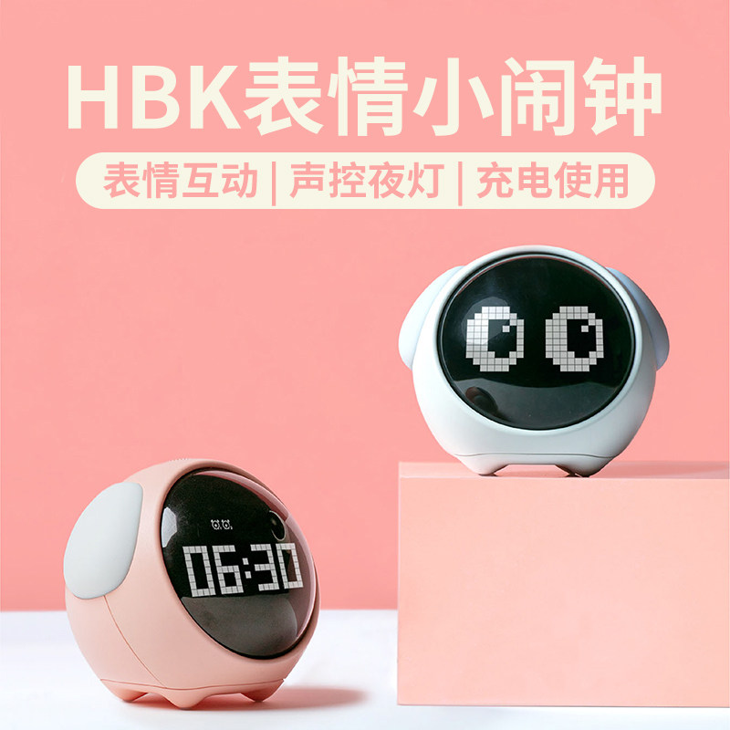 HBK Expression Alarm Clock Noctilucent students special intelligent e-card through children male and female children headboard clock ins net red