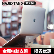 MAJEXTAND Neck Master All Metal Computer Holder Notebook Portable Invisible Desktop High Ultra-thin Folding