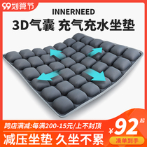 INNERNEED office decompression airbag cushion sedentary not tired inflatable summer breathable car seat cushion