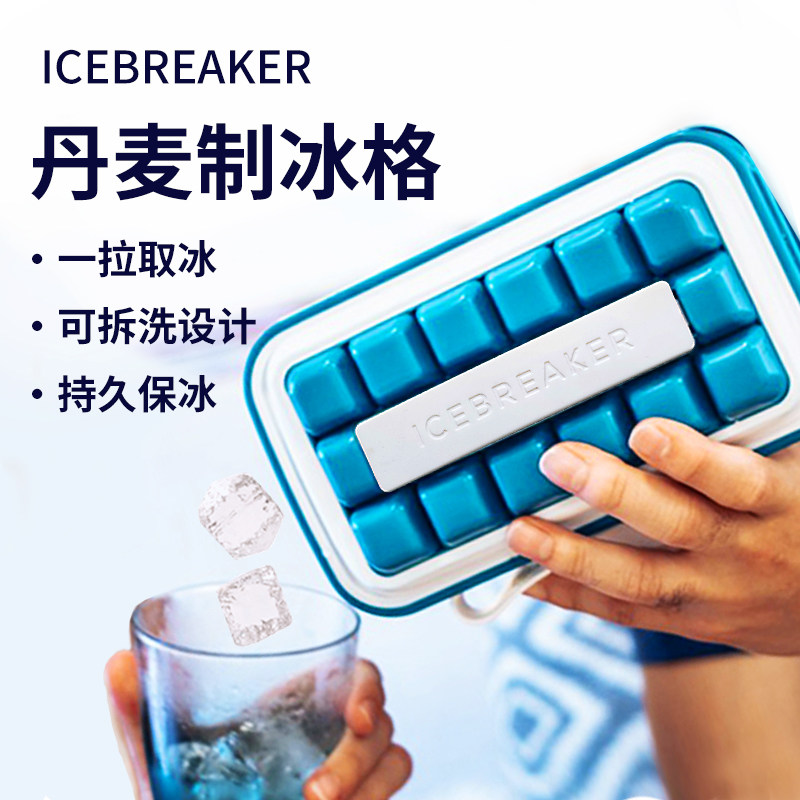 Danish ICEBREAKER POP ice grid mold with lid ice box frozen ice cube silicone food grade hockey pot