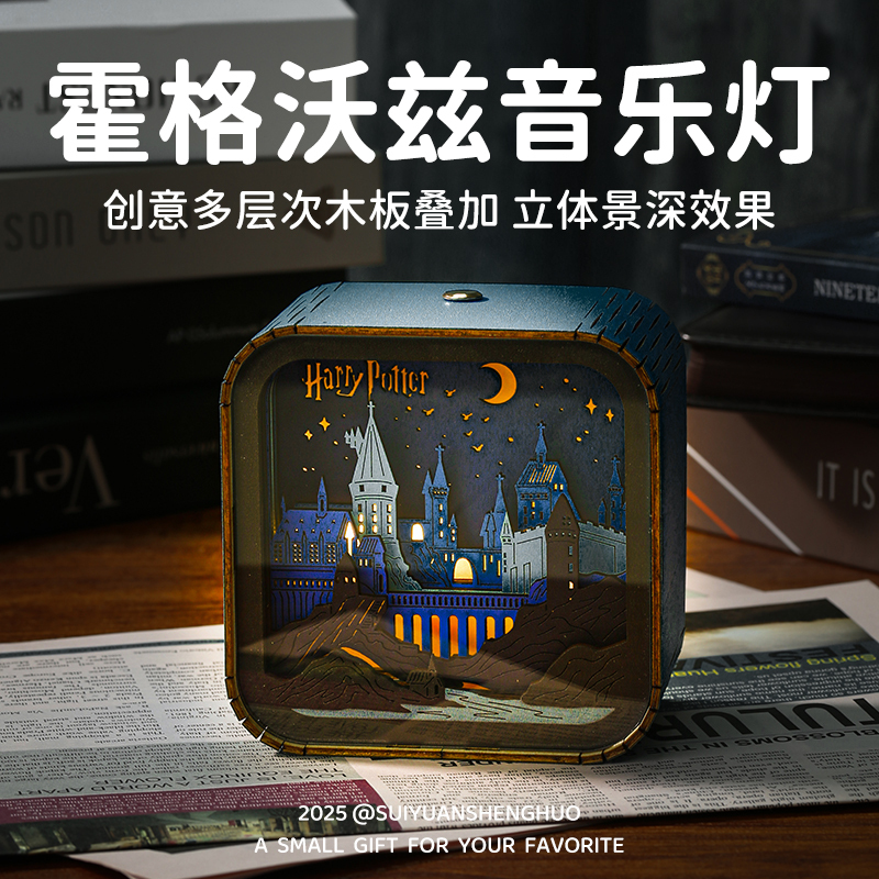 Harry Potter Themed Wooden Carving Music Box Night Light Hogwarts Birthday Gift for Boys and Girls Souvenir Harry Potter Themed Wooden Carving Music Box Night Light Hogwarts Birthday Gift for Boys and Girls Souvenir