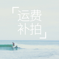 Complement the price difference link 1 yuan freight how much to make up how much