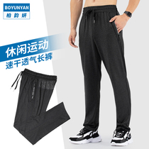 Sports pants mens summer thin stretch ultra-thin ice silk quick-drying silk slippery loose toe trousers straight casual pants