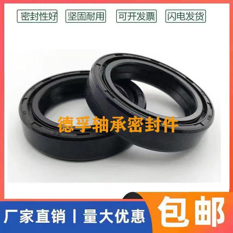 DC25*42*10双簧油封DC25.42.10 25-42-10骨架油封 双面弹簧密封圈