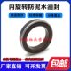 MC190*220*16/18 hub oil seal inner rotation anti-mud water box type 190-220-16/18 oil seal